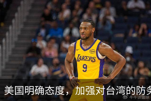 美国明确态度，加强对台湾的防务要求