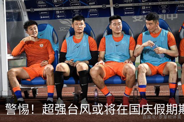 警惕！超强台风或将在国庆假期期间影响华东地区？